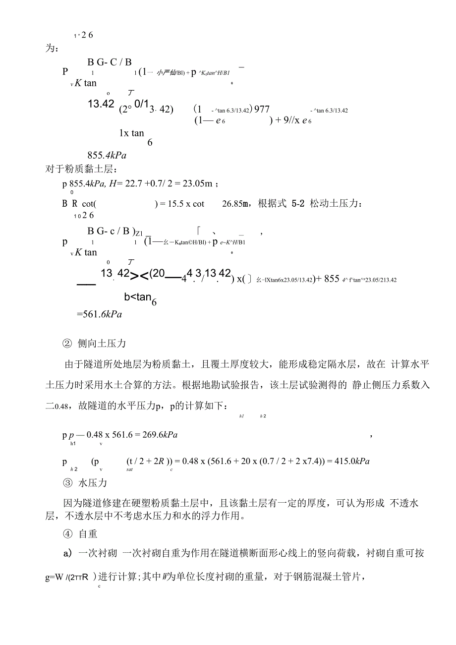 日本修正惯用法计算_第4页