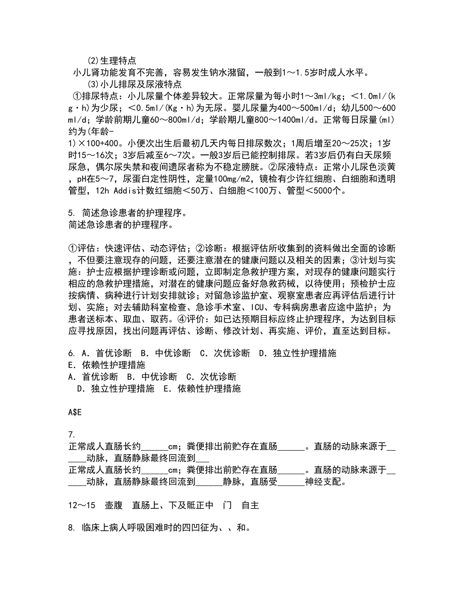 中国医科大学21春《五官科护理学》离线作业2参考答案69_第2页