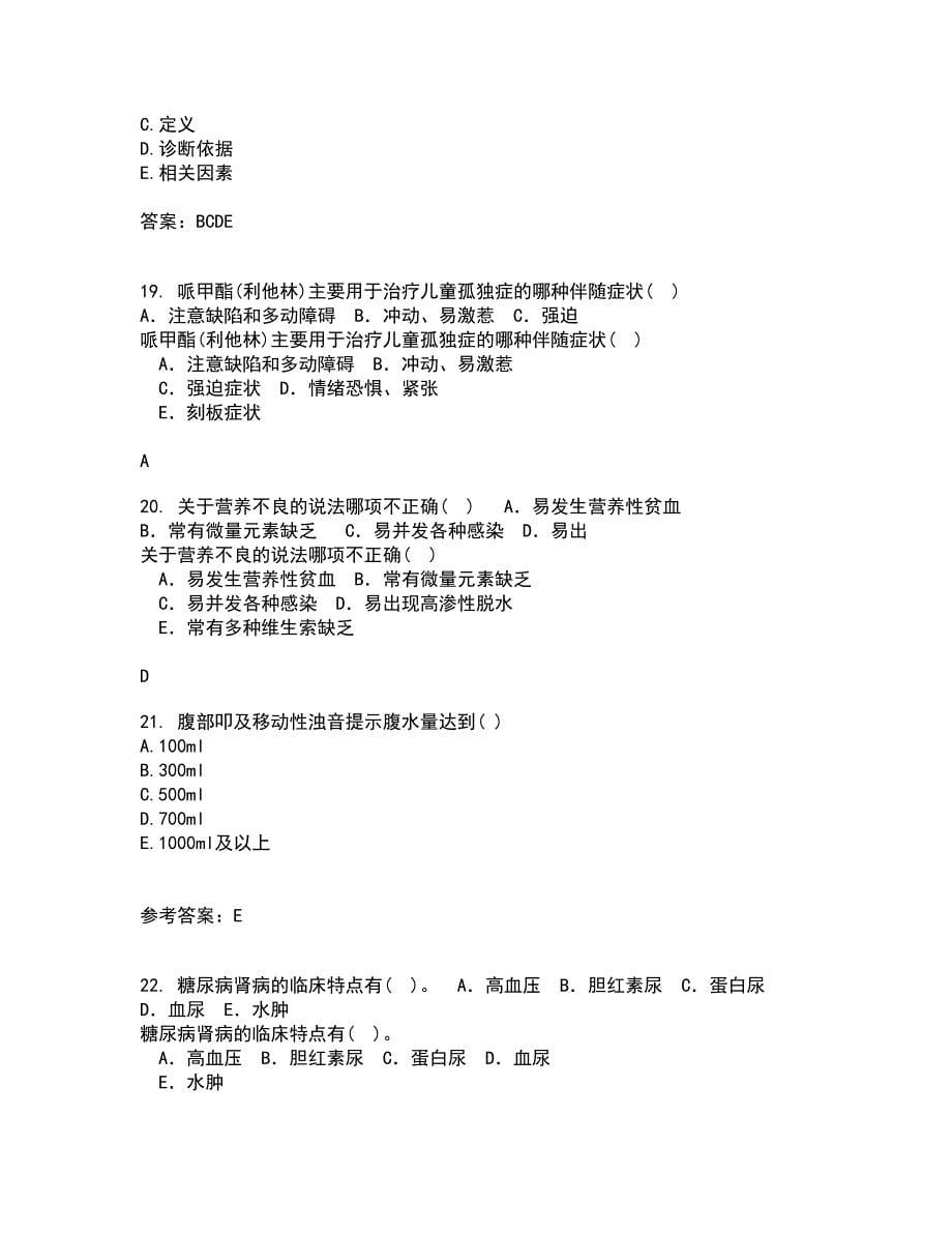 中国医科大学21春《五官科护理学》离线作业2参考答案69_第5页