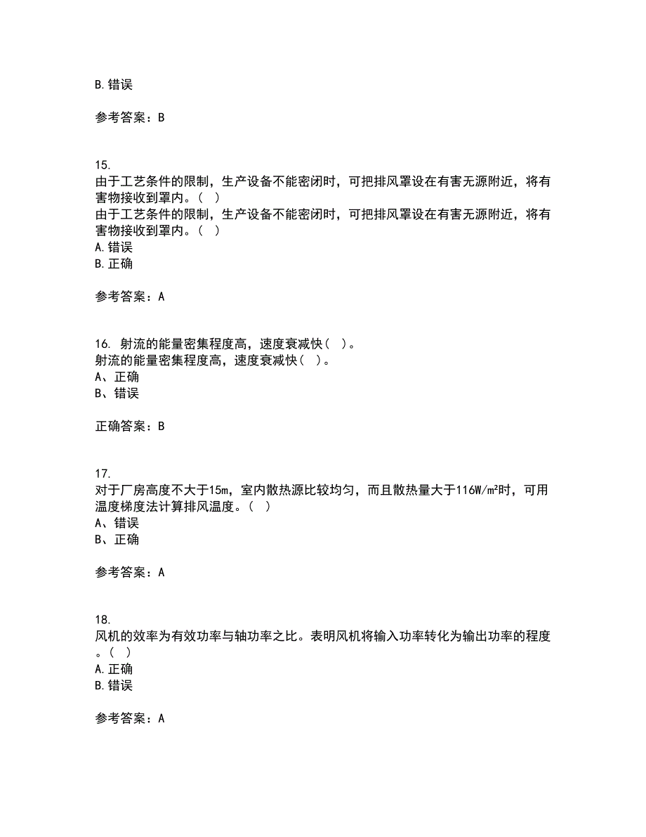 东北大学21春《工业通风与除尘》离线作业一辅导答案57_第4页