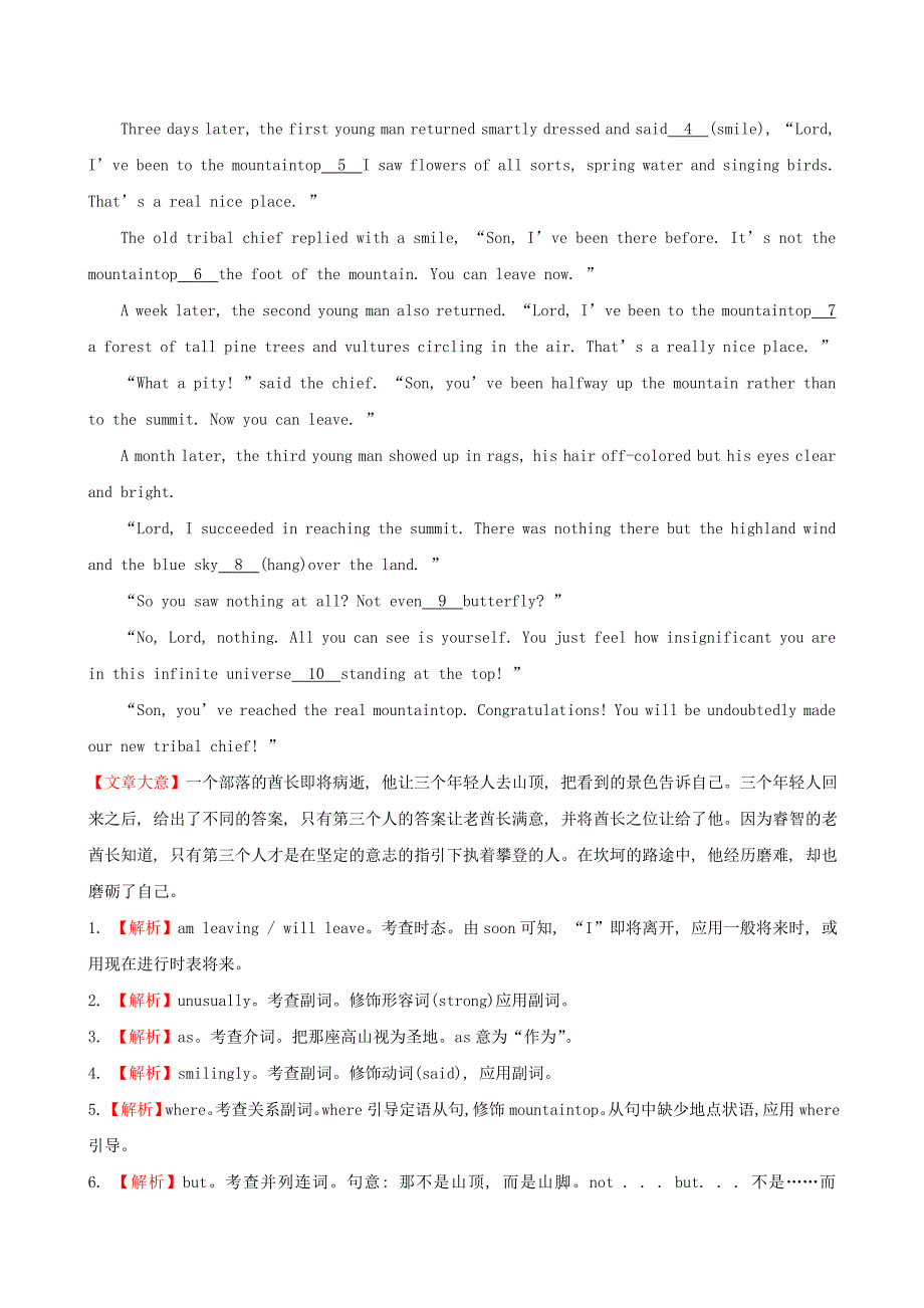 高考英语大一轮复习 Unit 4 Earthquakes课时作业 新人教版必修1_第4页