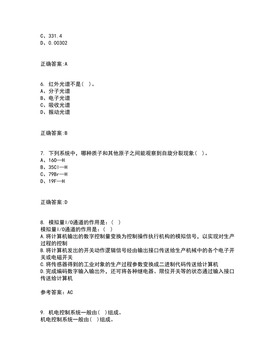 吉林大学2021年9月《机电控制系统分析与设计》作业考核试题及答案参考12_第2页