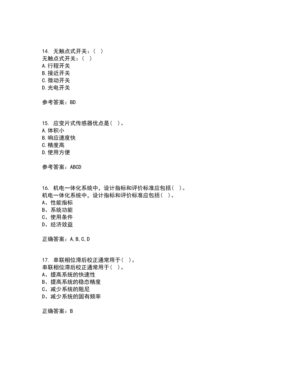 吉林大学2021年9月《机电控制系统分析与设计》作业考核试题及答案参考12_第4页