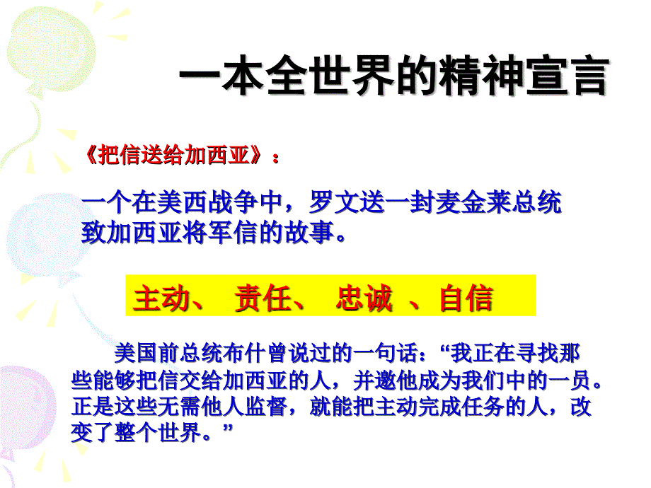 新执行力详解_第3页