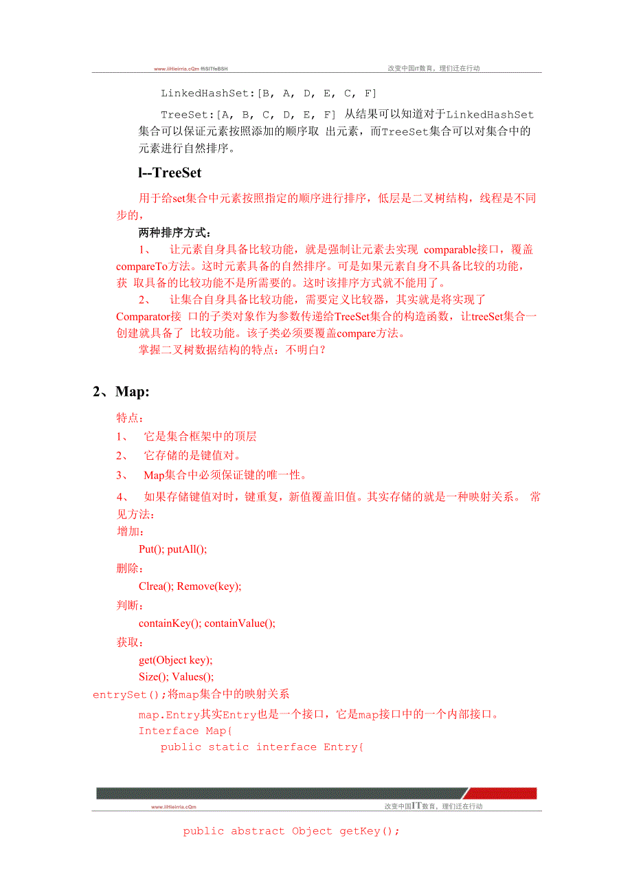 黑马程序员java培训就业班笔记：集合体系总结_第4页