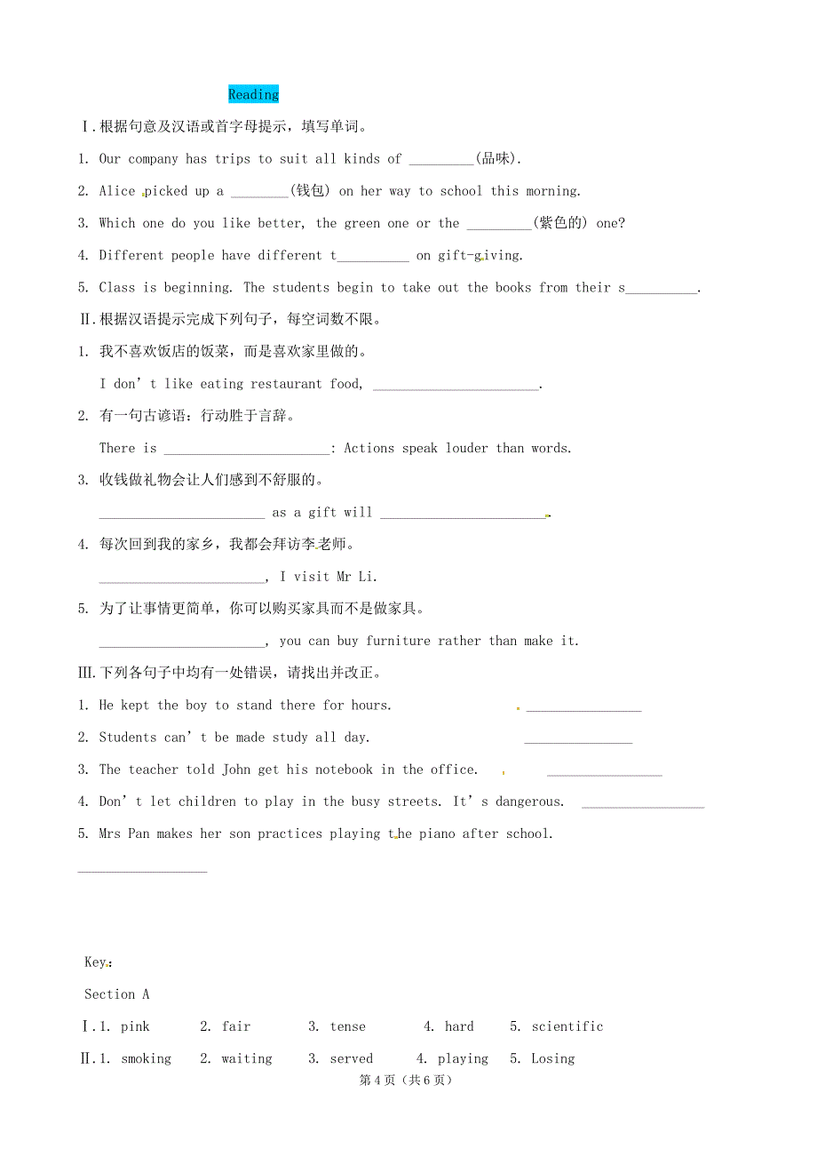 2014版九年级新目标英语Unit13同步练习_第4页