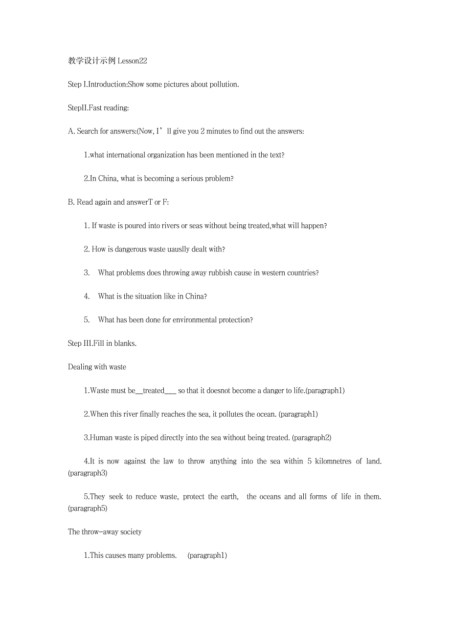 教学设计示例Lesson221_中学教育-教学研究_第1页