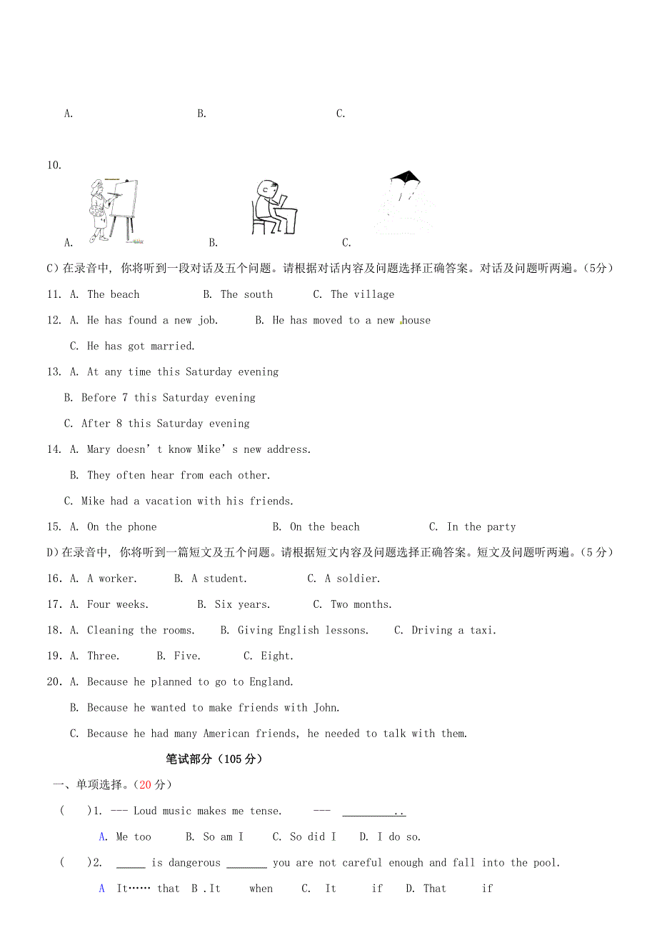 中考英语九年级上册Module5综合检测题外研版_第2页