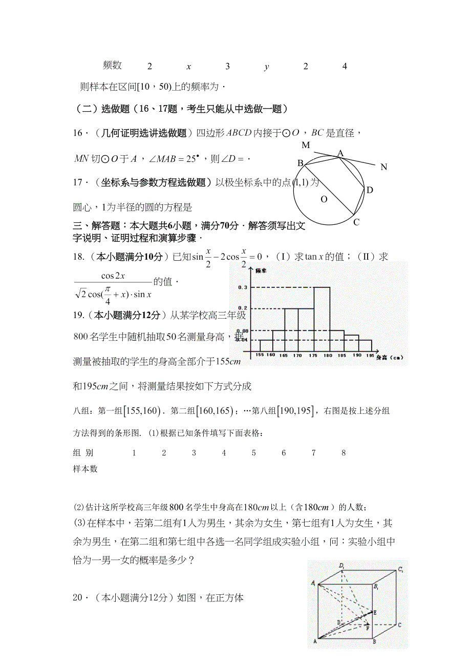 全国卷高考文科数学模拟题_第3页