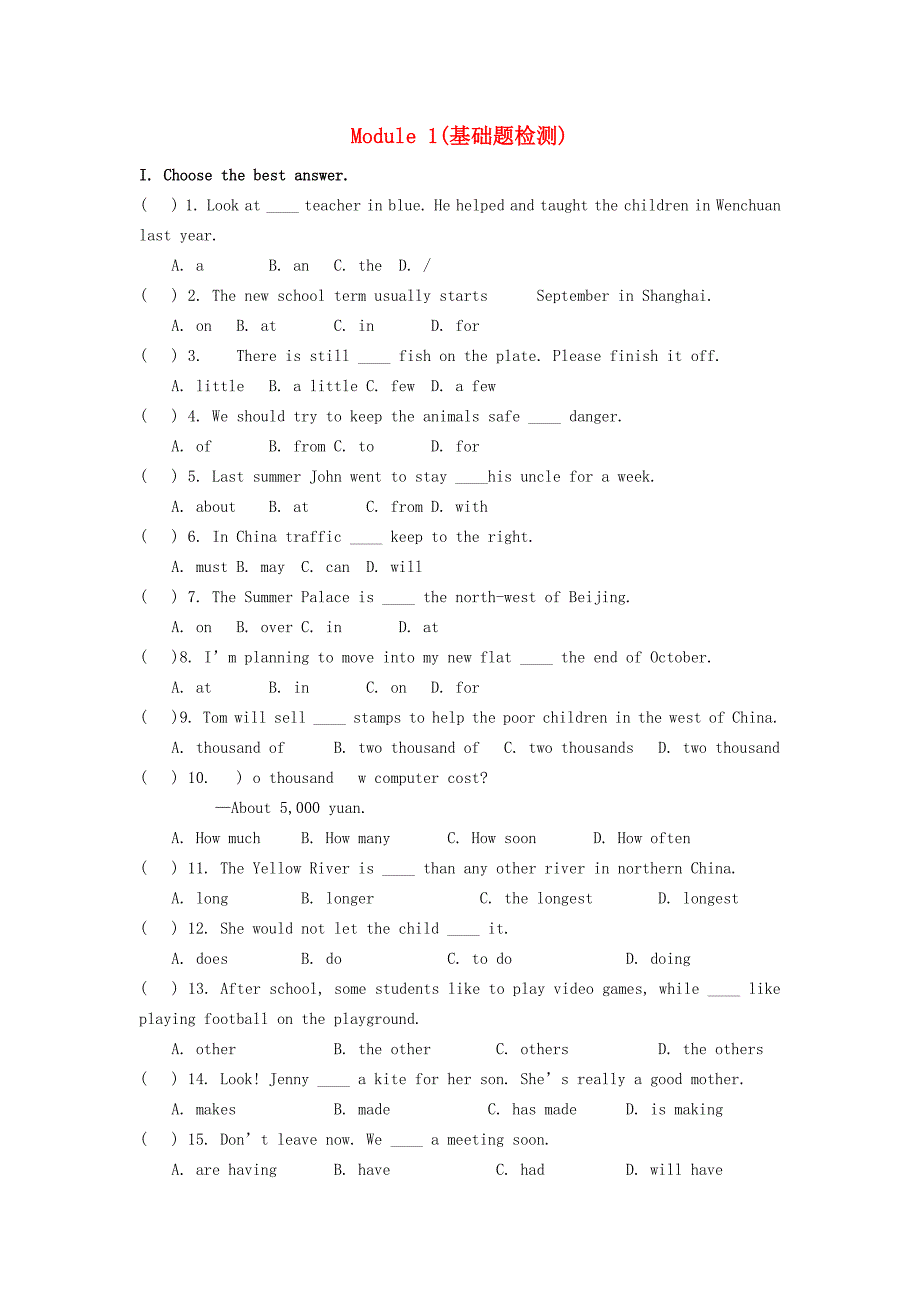 上海市金卫中学七年级英语上册 Module 1基础题检测（无答案）（新版）牛津上海版_第1页