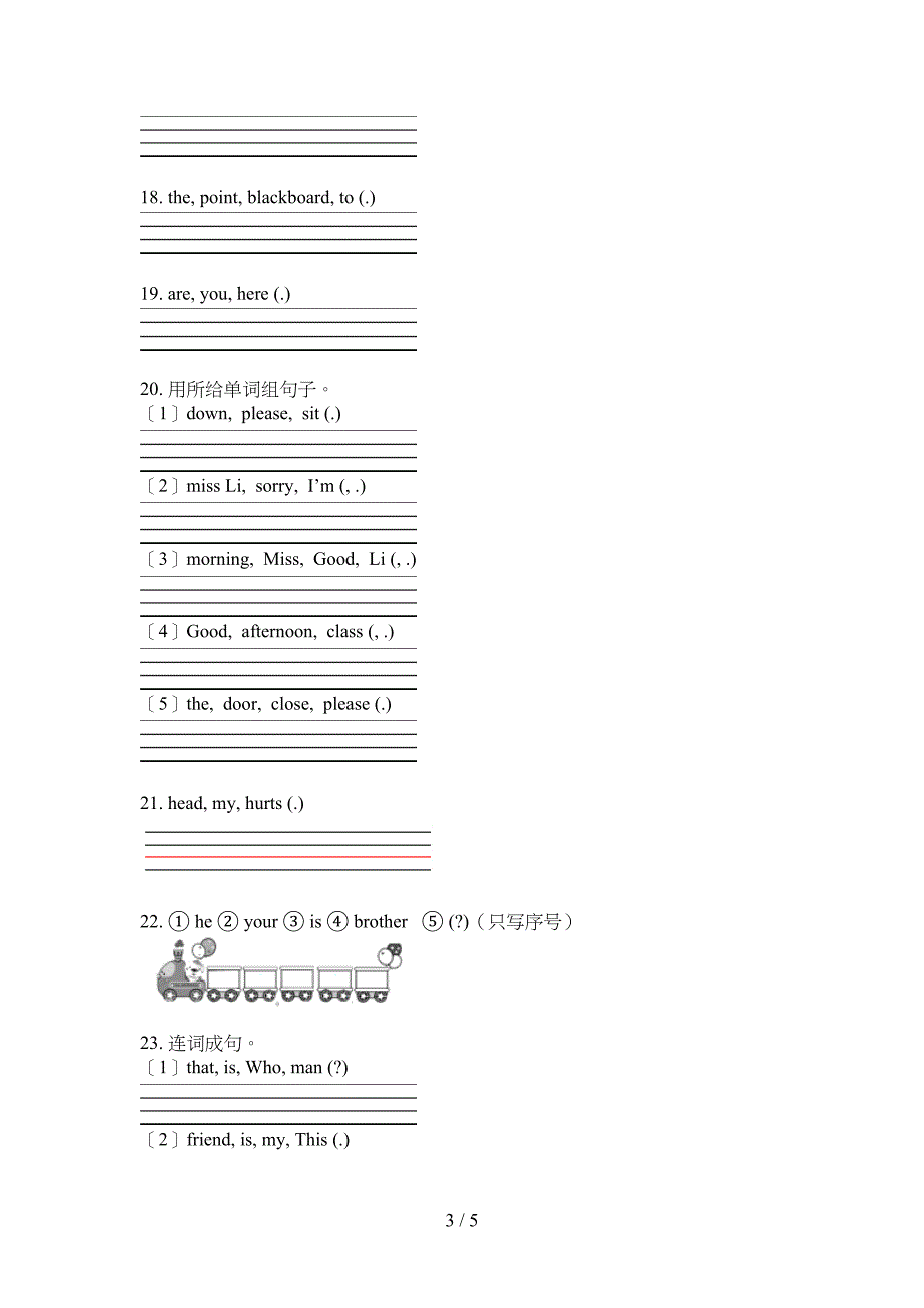 三年级译林版英语下学期连词成句专项强化练习题_第3页