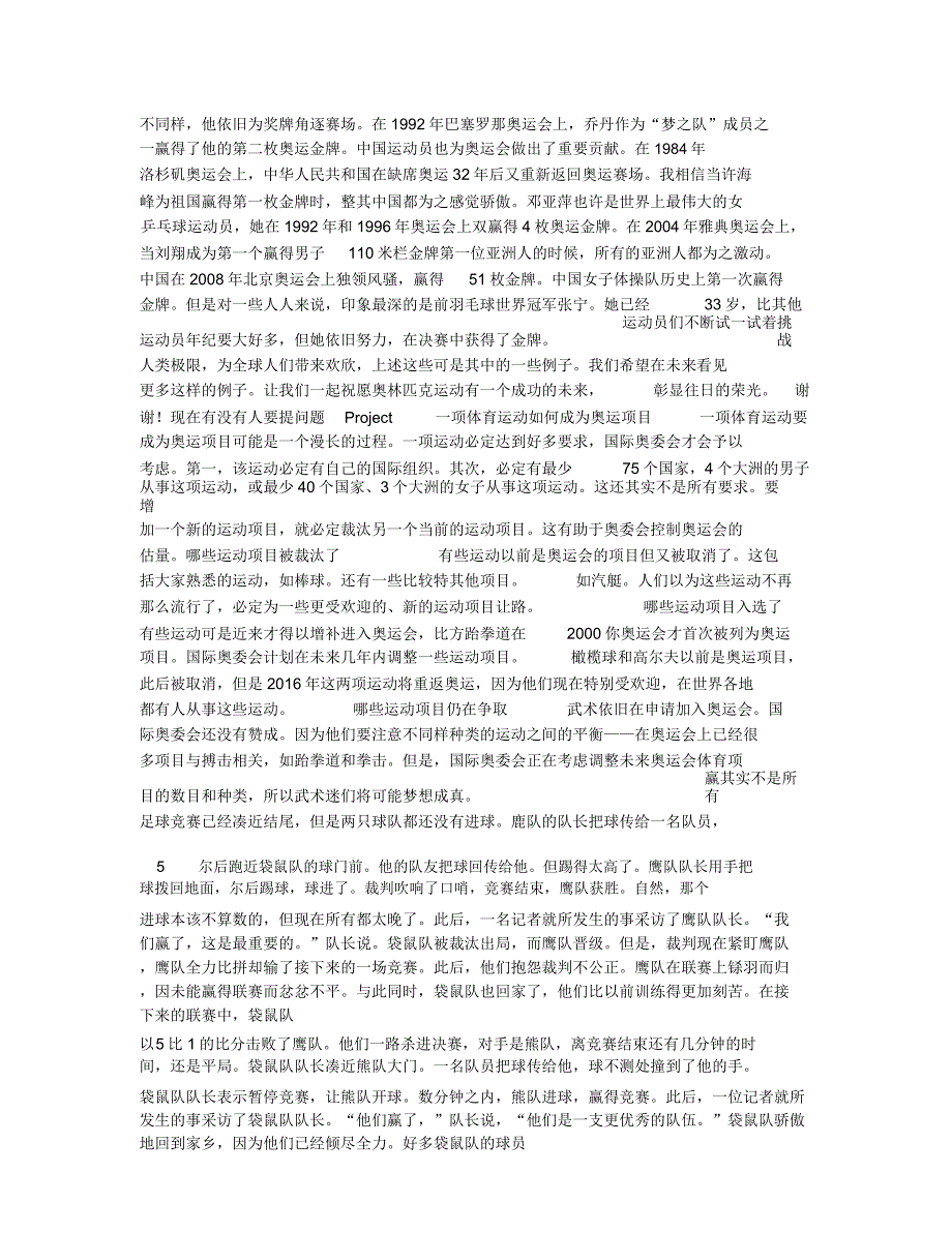 牛津高中英语模块4课文翻译.doc_第4页