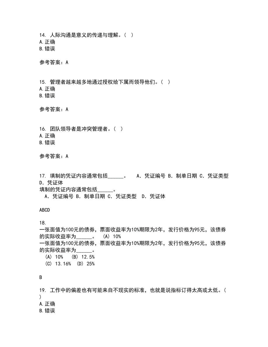 南开大学21秋《管理理论与方法》在线作业三答案参考19_第4页