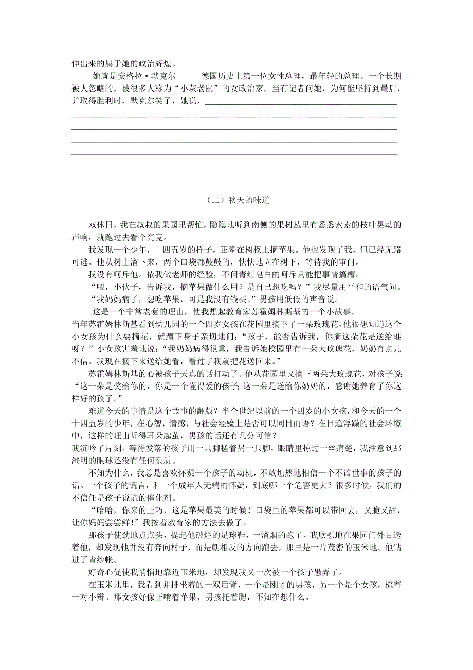 记叙文结尾训练.doc_第3页