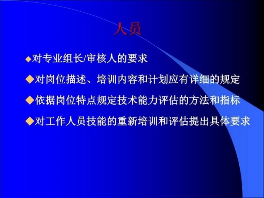 最新如何提高血栓与止血检验结果的可靠性PPT课件PPT课件_第4页