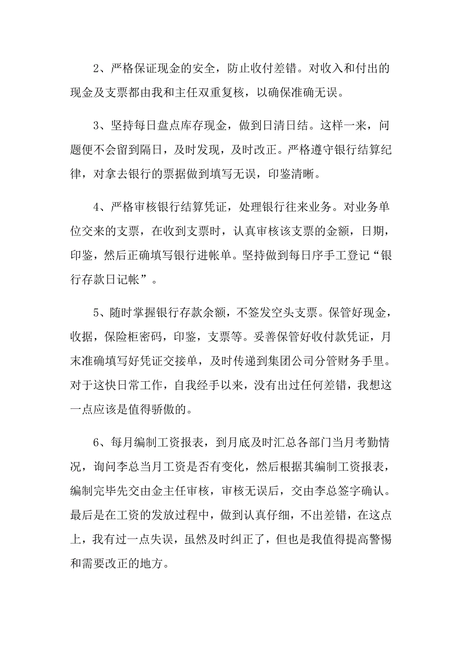 2022年实用的房地产公司年终工作总结三篇_第2页