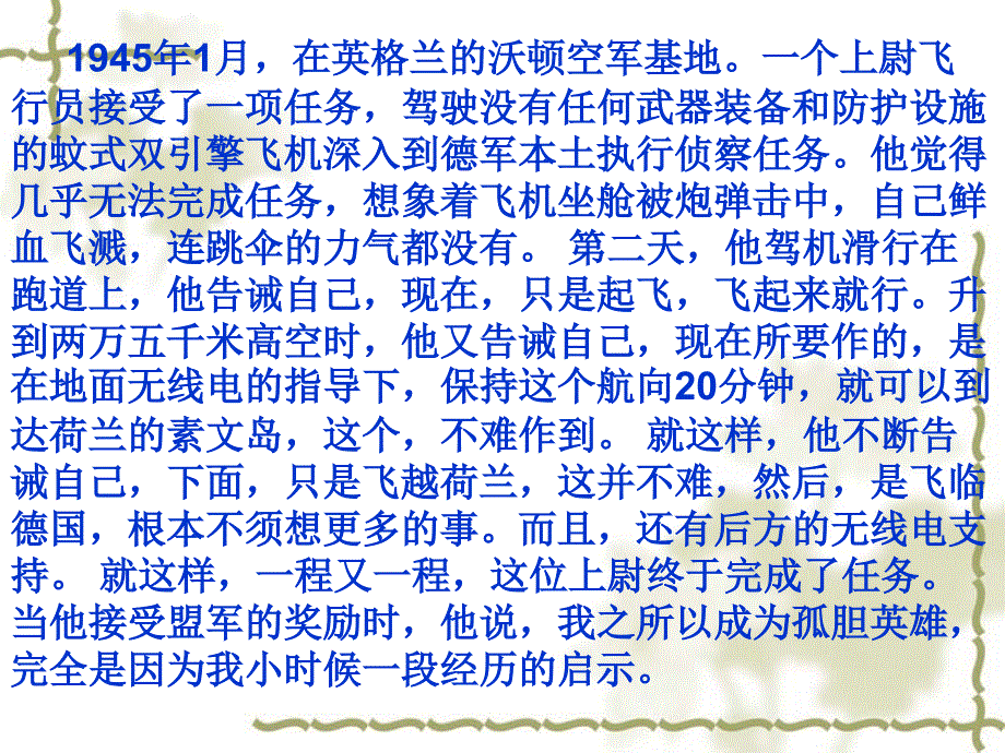 走一步再走一步精品PPT课件_第3页