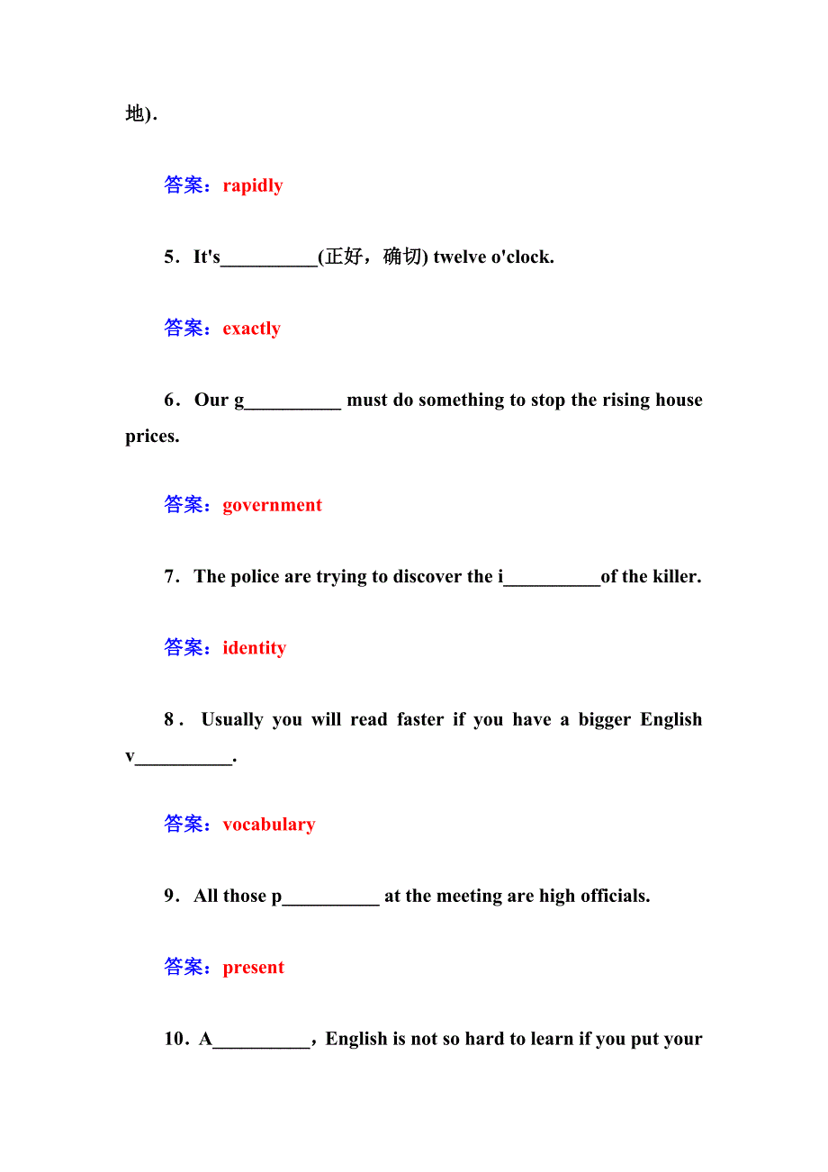 年人教版必修一：Unit 2 English around the world 同步单元测试卷含答案_第2页