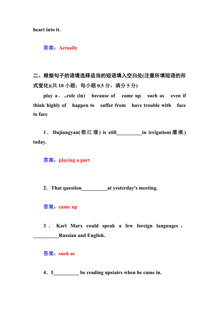 年人教版必修一：Unit 2 English around the world 同步单元测试卷含答案_第3页