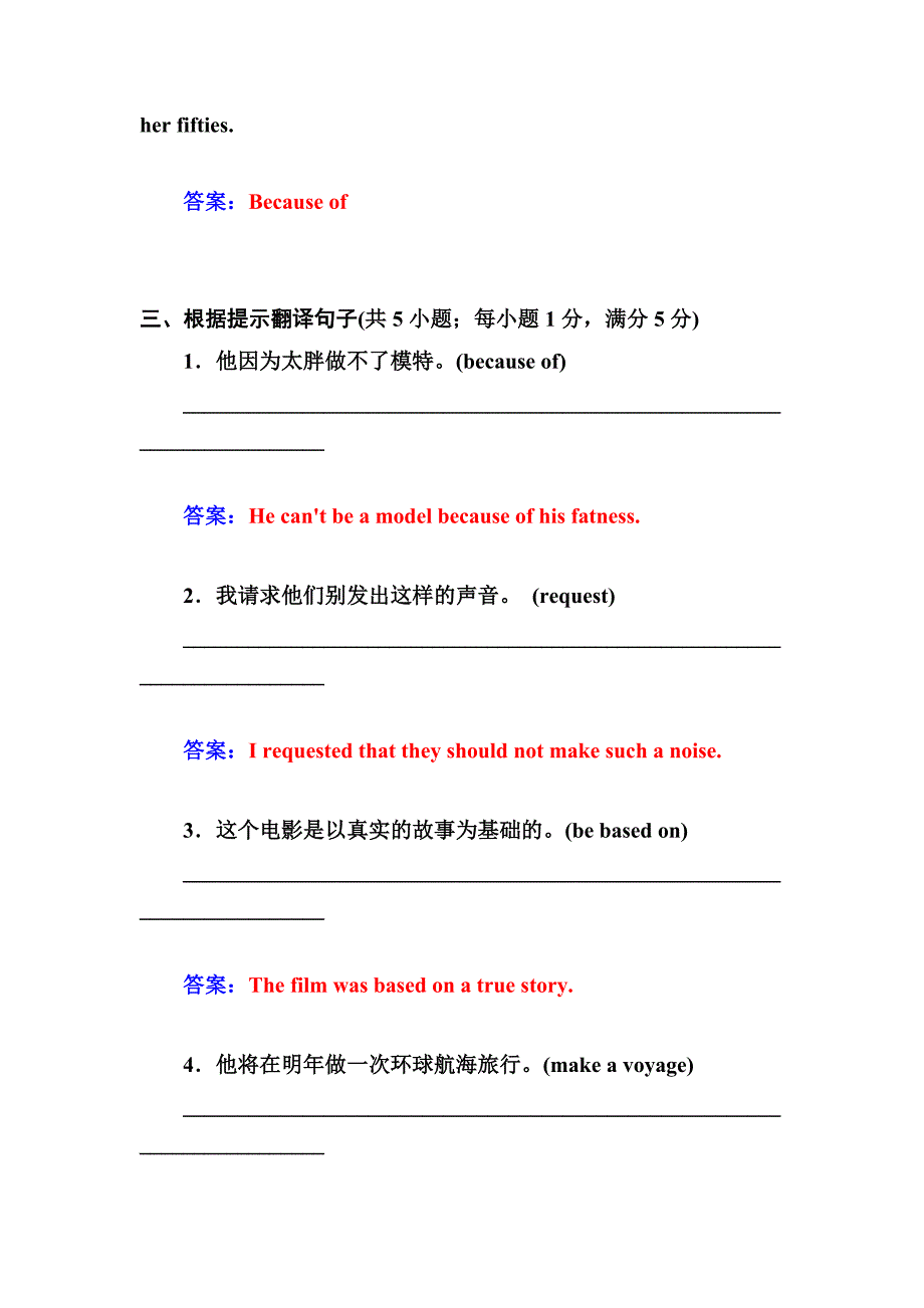 年人教版必修一：Unit 2 English around the world 同步单元测试卷含答案_第5页