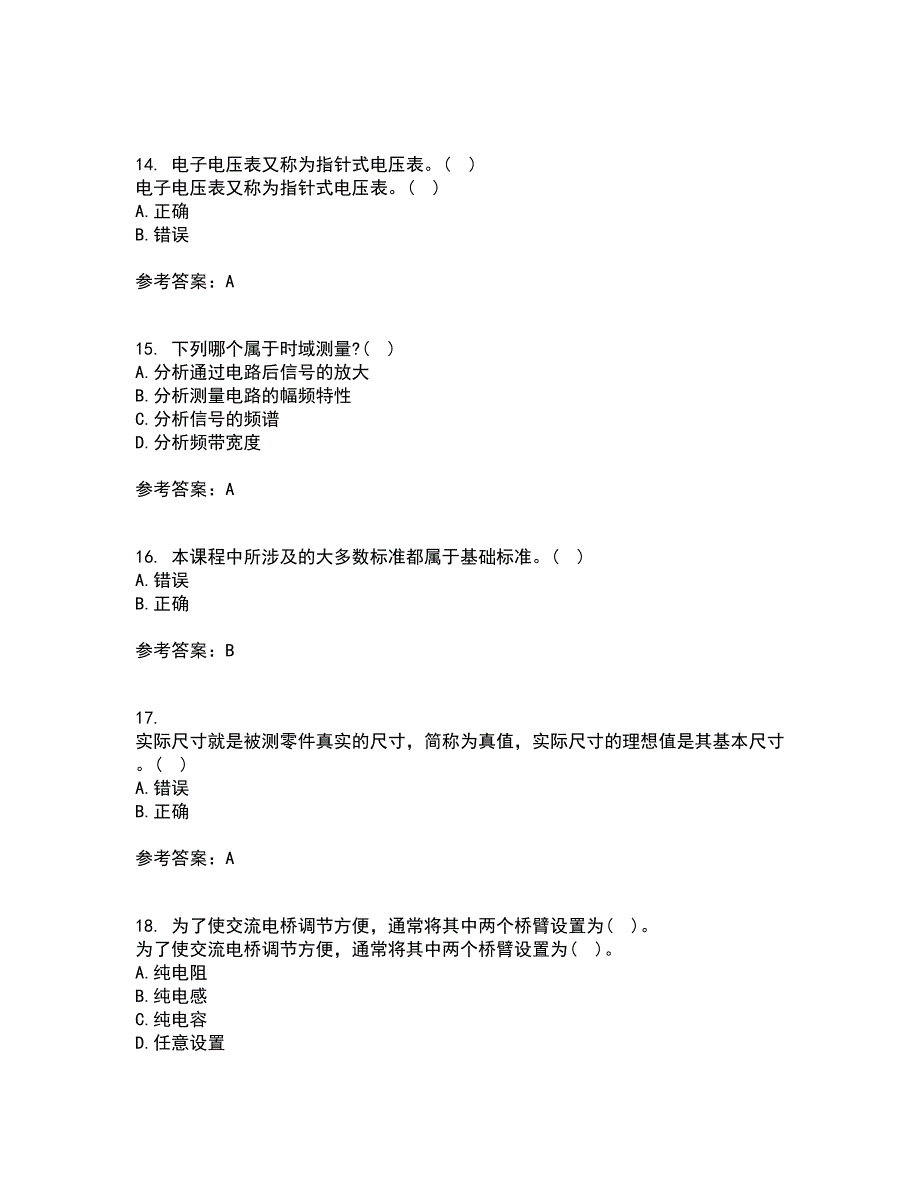 西南交通大学21春《电子测量技术》在线作业三满分答案66_第4页