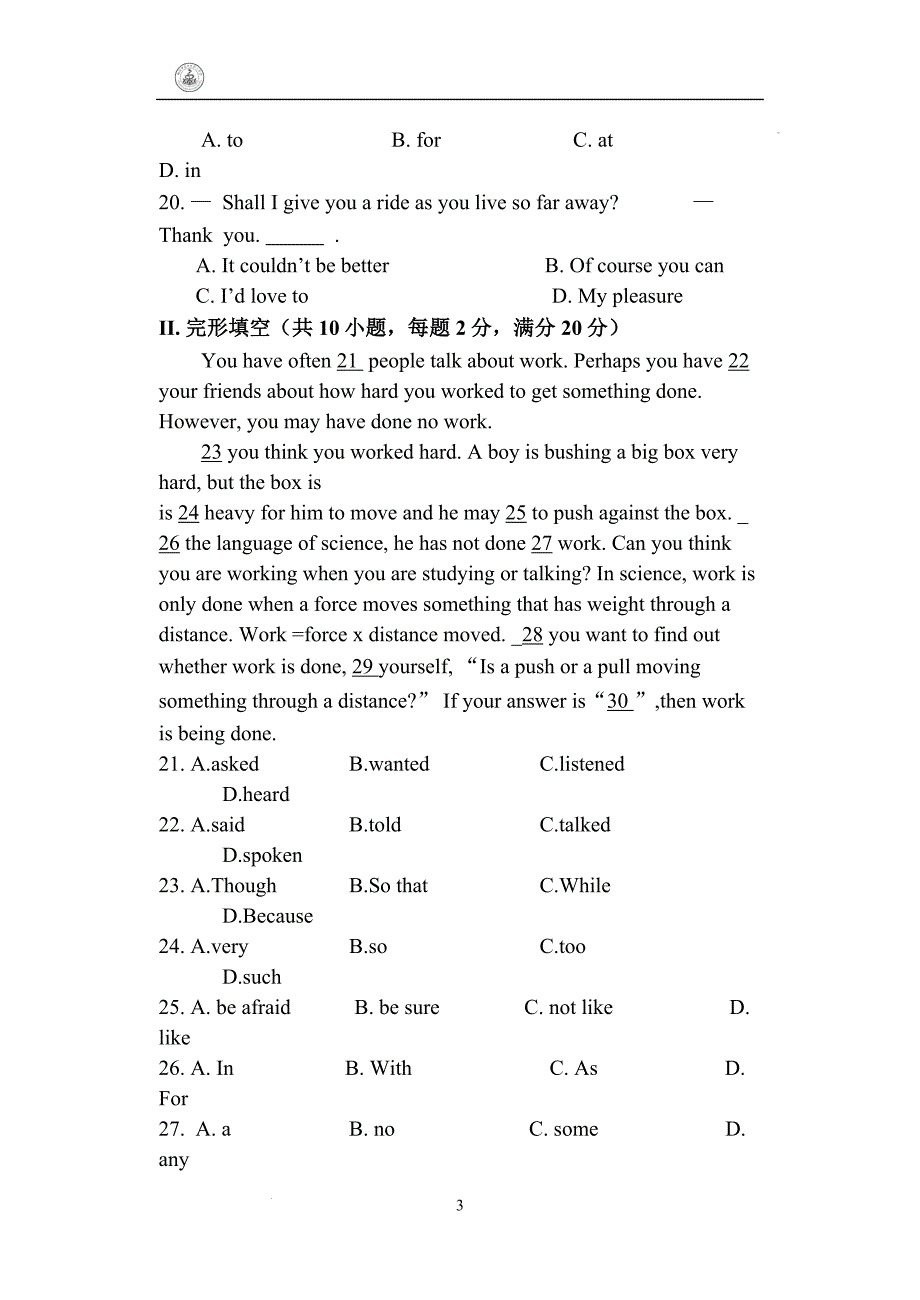 体育单招考试英语志宏押题卷 4.docx_第3页