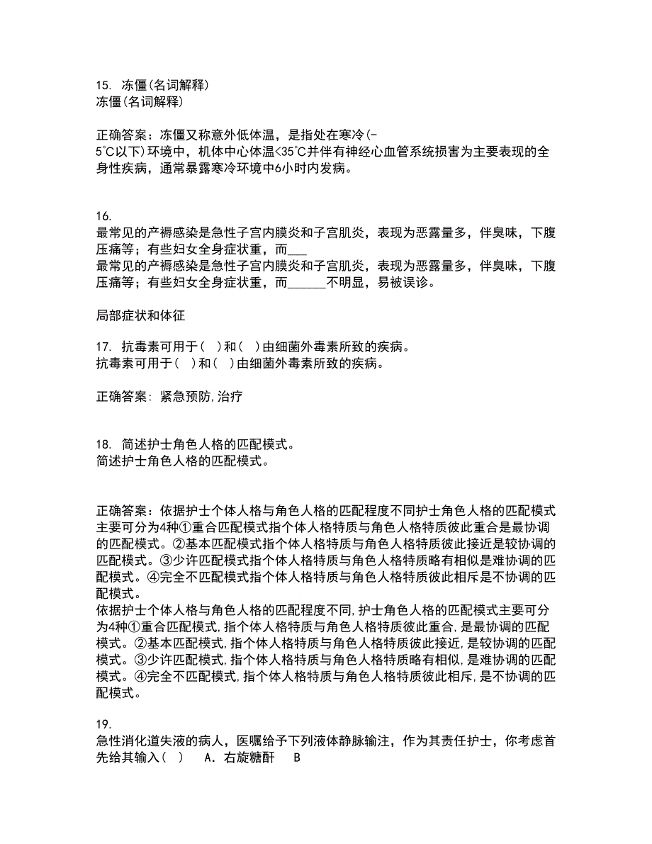 中国医科大学21春《五官科护理学》在线作业三满分答案59_第4页