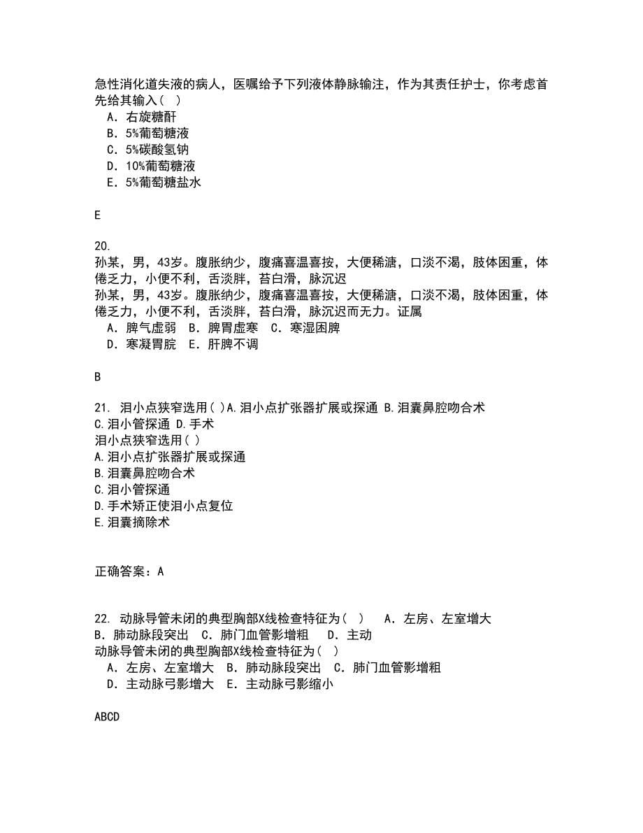 中国医科大学21春《五官科护理学》在线作业三满分答案59_第5页