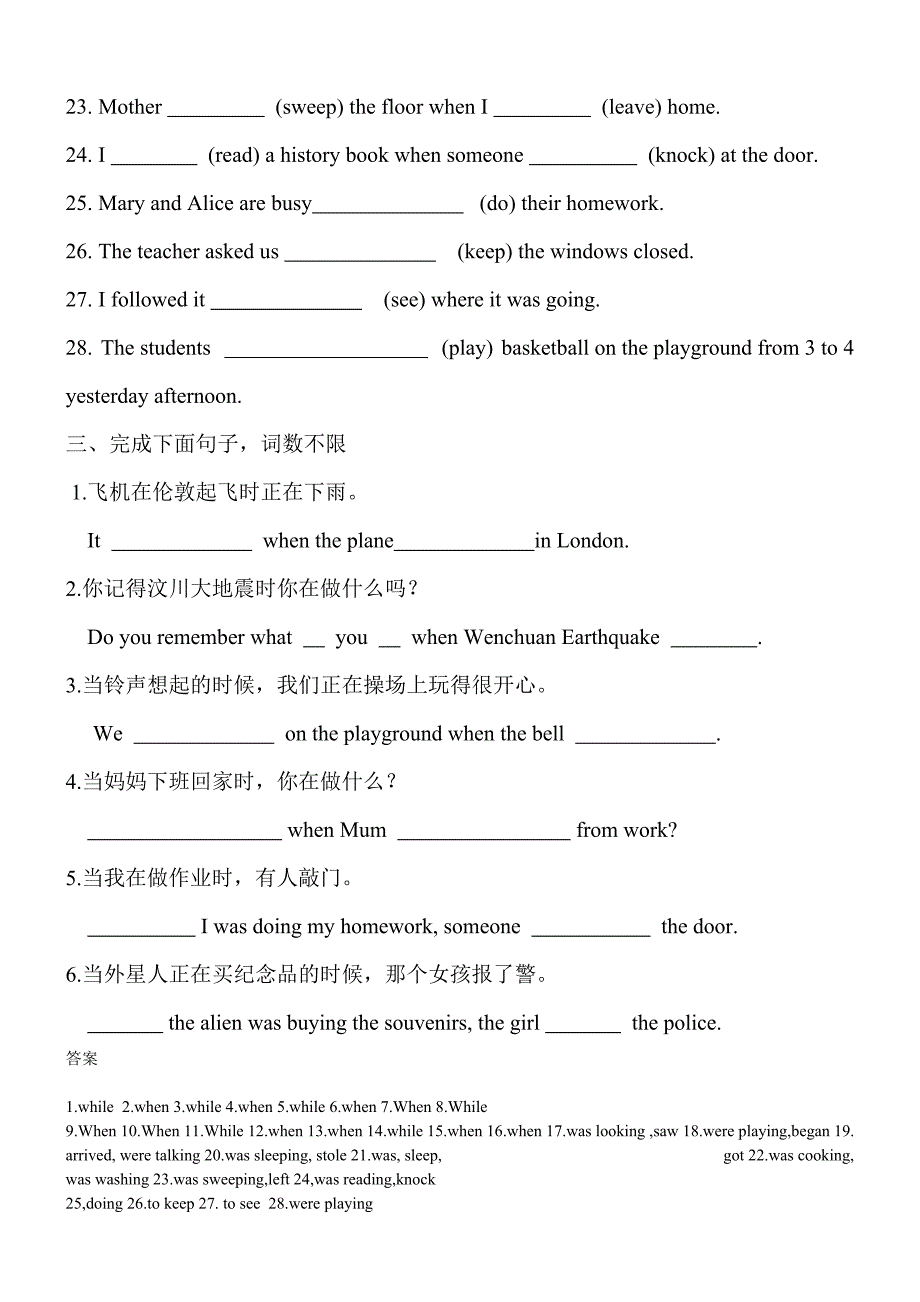 when和while区别及练习_第2页