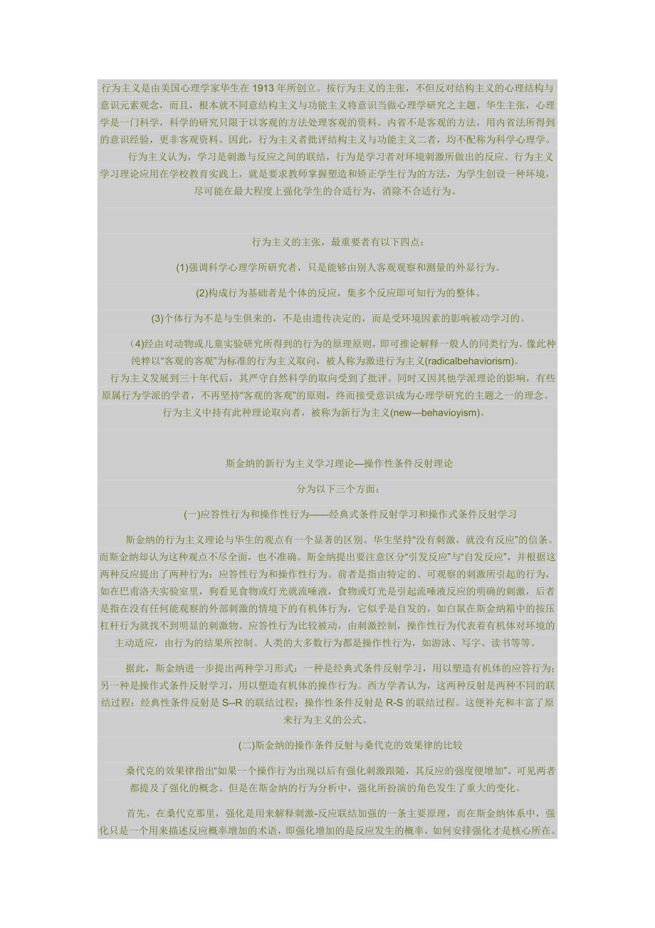 教学媒体(精品)_第1页