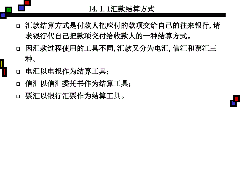 《国际业务管理》PPT课件_第4页