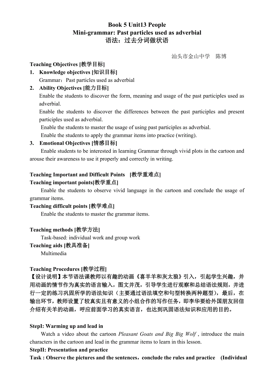 Mini-Grammar1.doc_第1页