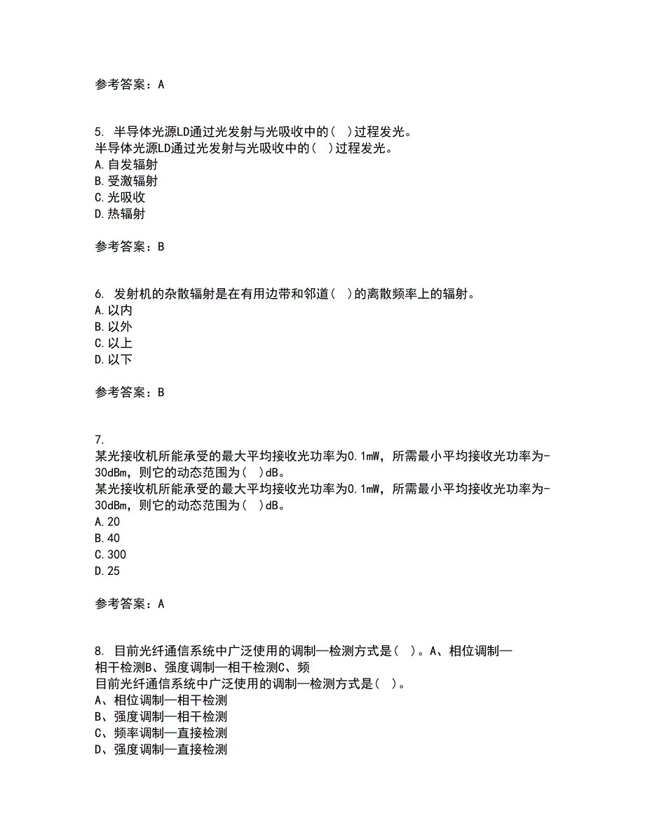 光纤通信网与西北工业大学21秋《测试技术》平时作业一参考答案61_第2页