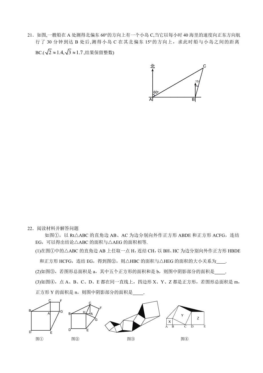 2011年北京市朝阳区初三数学二模试卷及答案_第5页