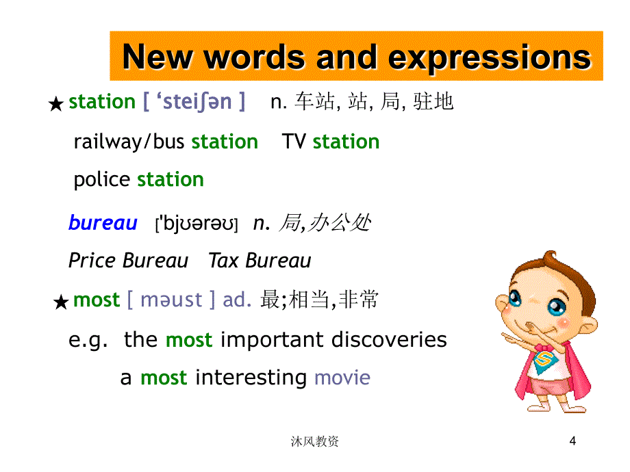 新概念英语第二册34课PPT课件（谷风讲课）_第4页