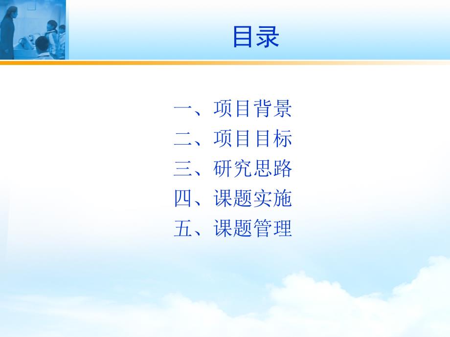 面向新课改的校本教师混合学习模式研究_第2页