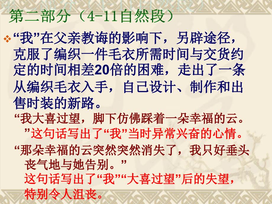 通往广场的路不止一条教学课件_第4页