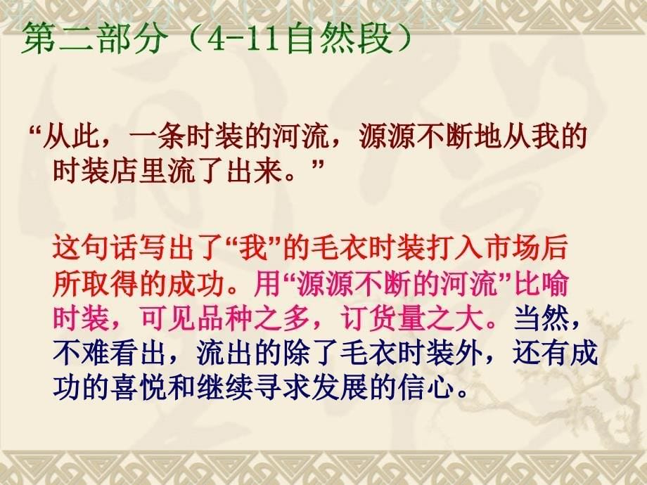 通往广场的路不止一条教学课件_第5页