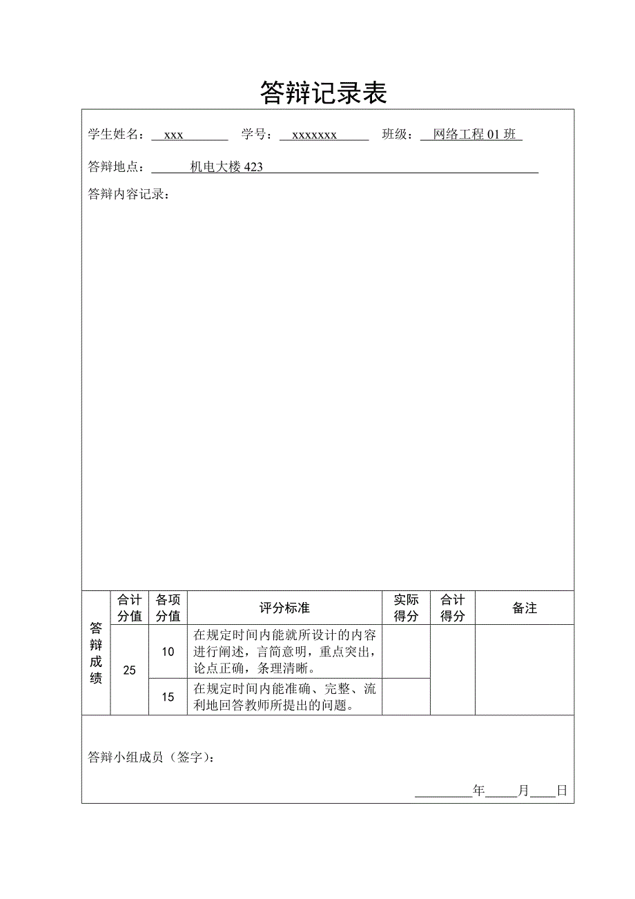 园区网络的设计与构建_第3页