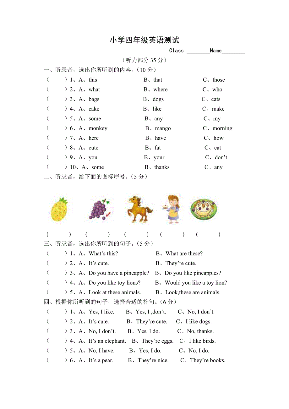 牛津中小学英语网四年级上册测试卷unit1211_第1页