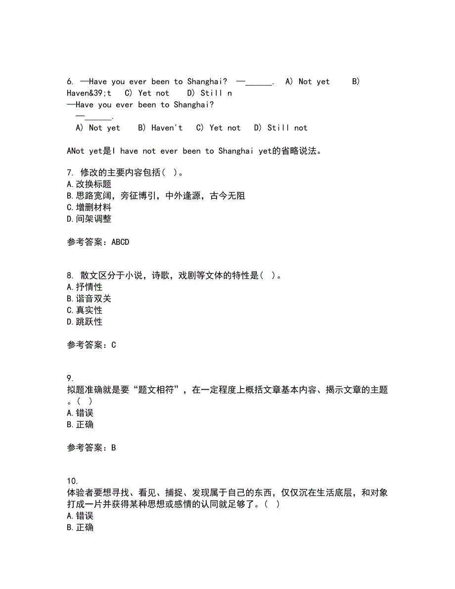 北京语言大学21秋《汉语写作》在线作业三满分答案67_第2页