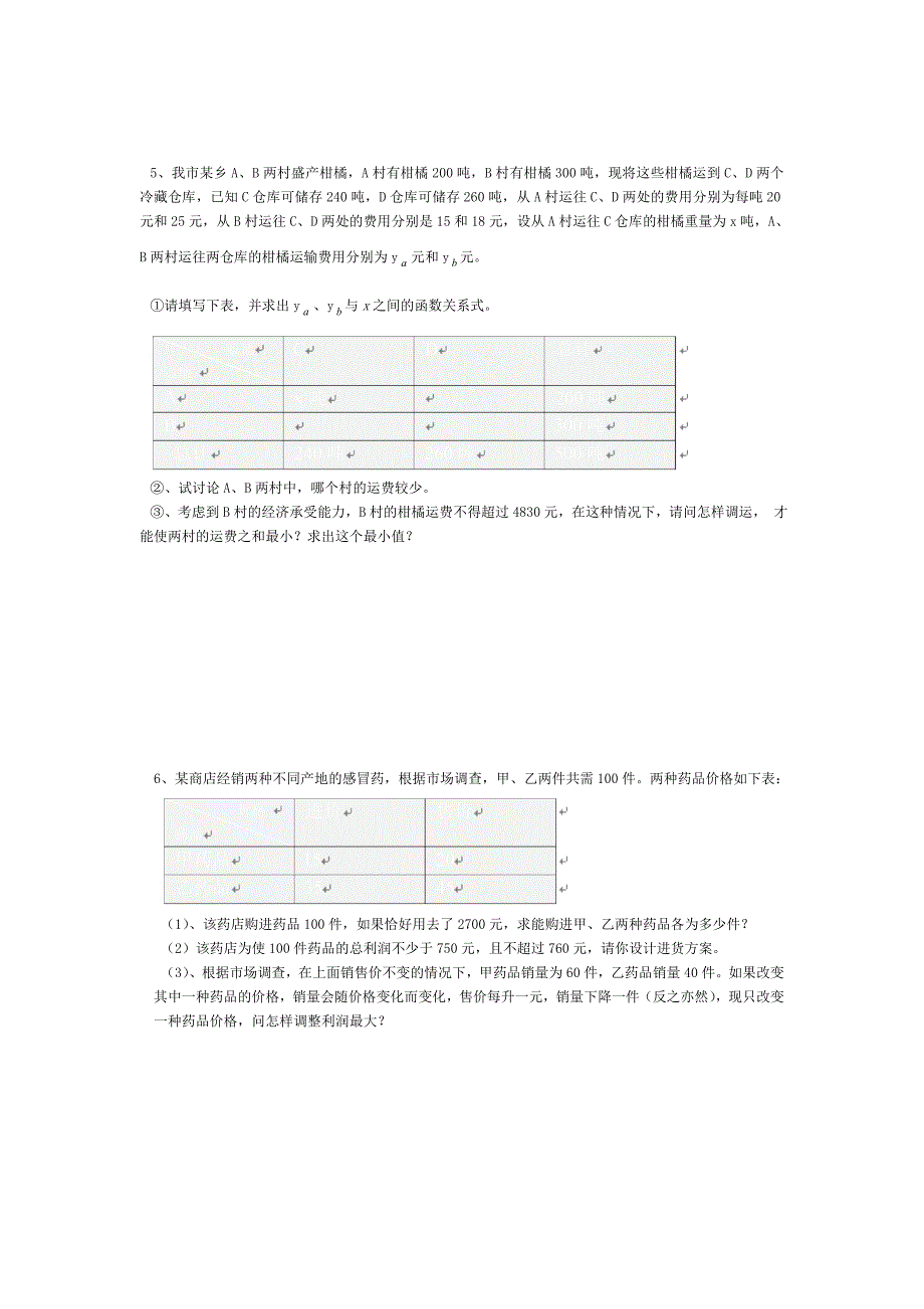 第三部分压轴题_第3页