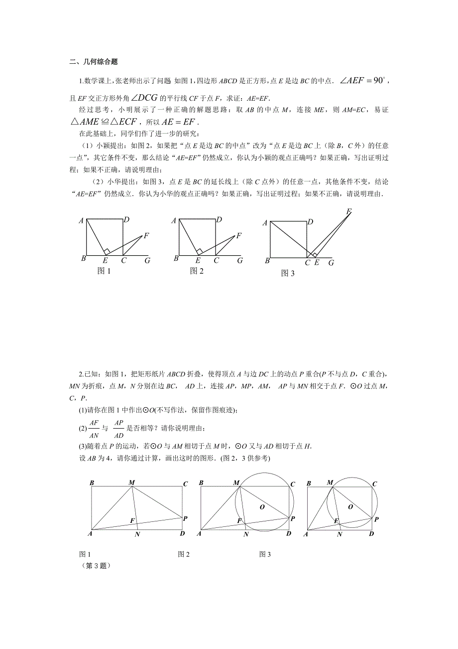 第三部分压轴题_第4页