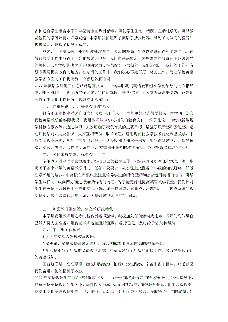 2022年英语教研组工作总结精选范文6篇 小学英语教研组工作总结_第3页