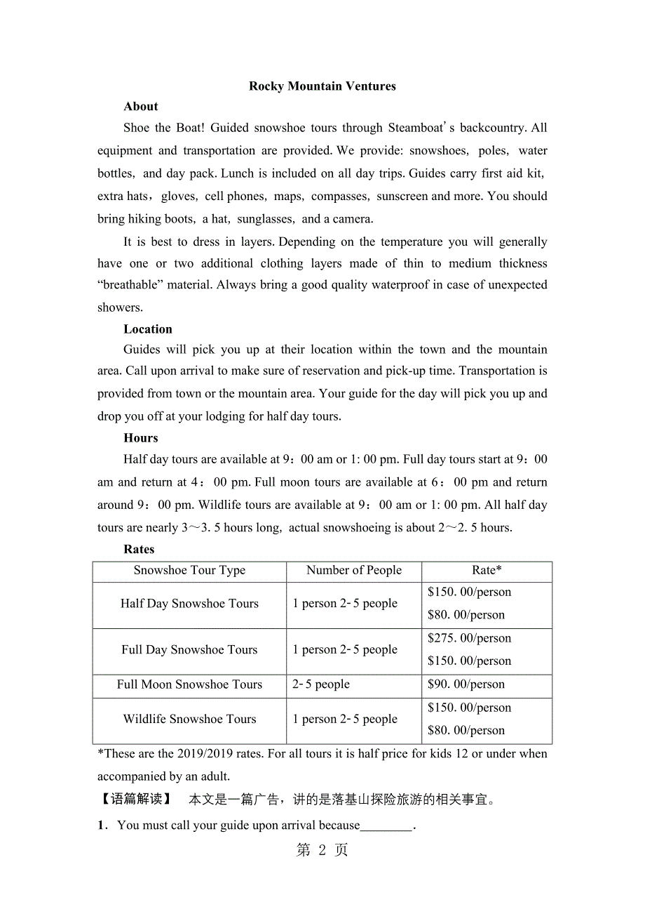 2023年Unit 课时分层作业33.doc_第2页