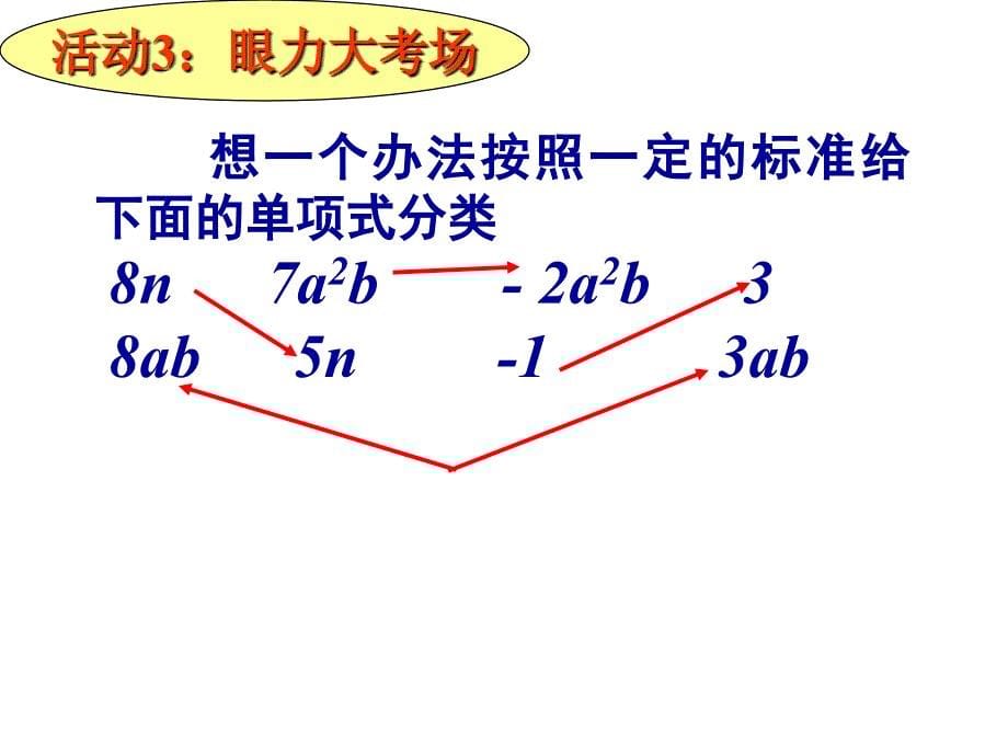 扬州市竹西中学谢涛25精品PPT_第5页