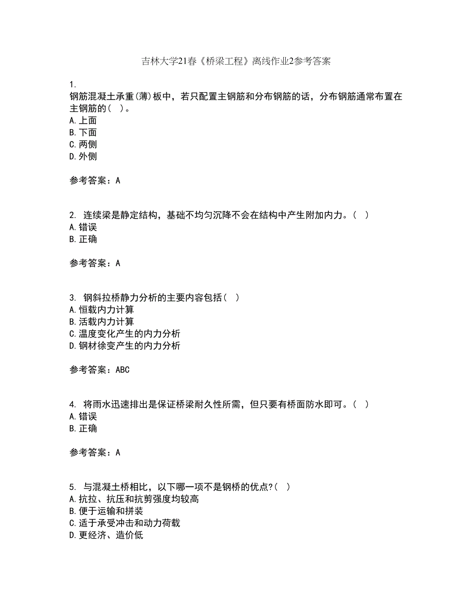 吉林大学21春《桥梁工程》离线作业2参考答案60_第1页