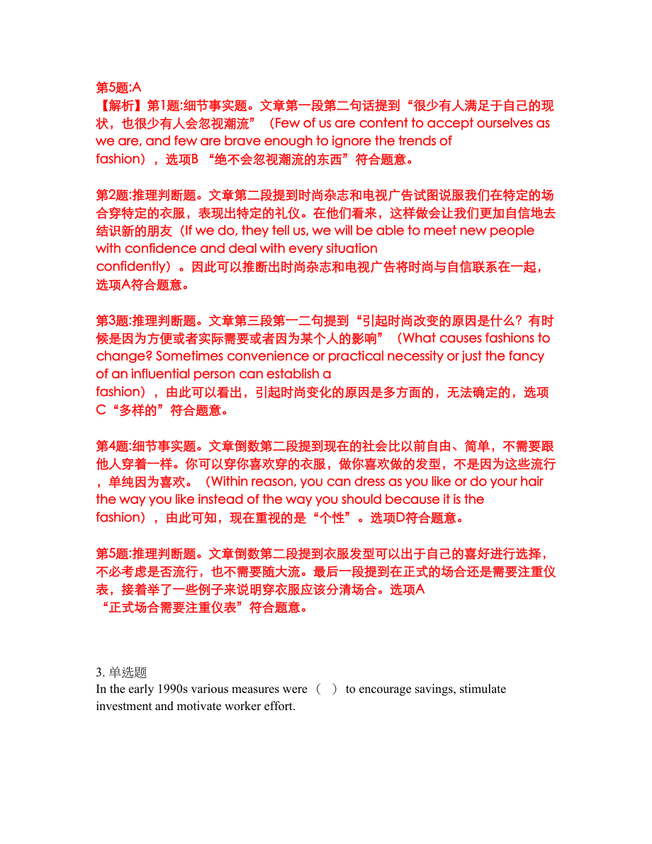 2022-2023年考博英语-西南财经大学模拟考试题（含答案解析）第1期_第4页