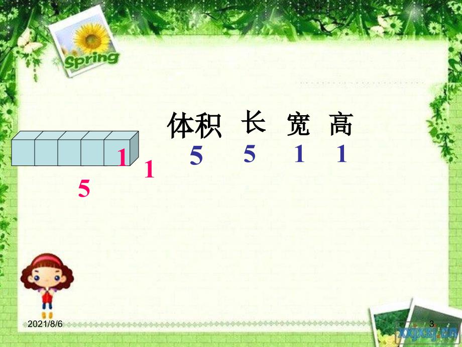 人教版小学数学五年级下册第三单元长方体与正方体长方体和正方体的体积_第3页