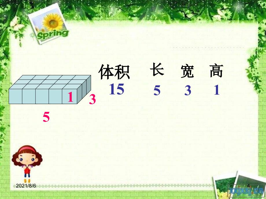 人教版小学数学五年级下册第三单元长方体与正方体长方体和正方体的体积_第4页